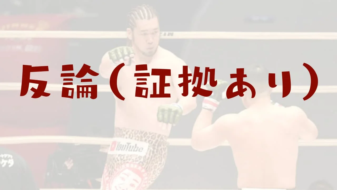 久保優太の暴露動画＆文字起こし！八百長＆LINEは本物だった（RIZIN.33 シバター戦）